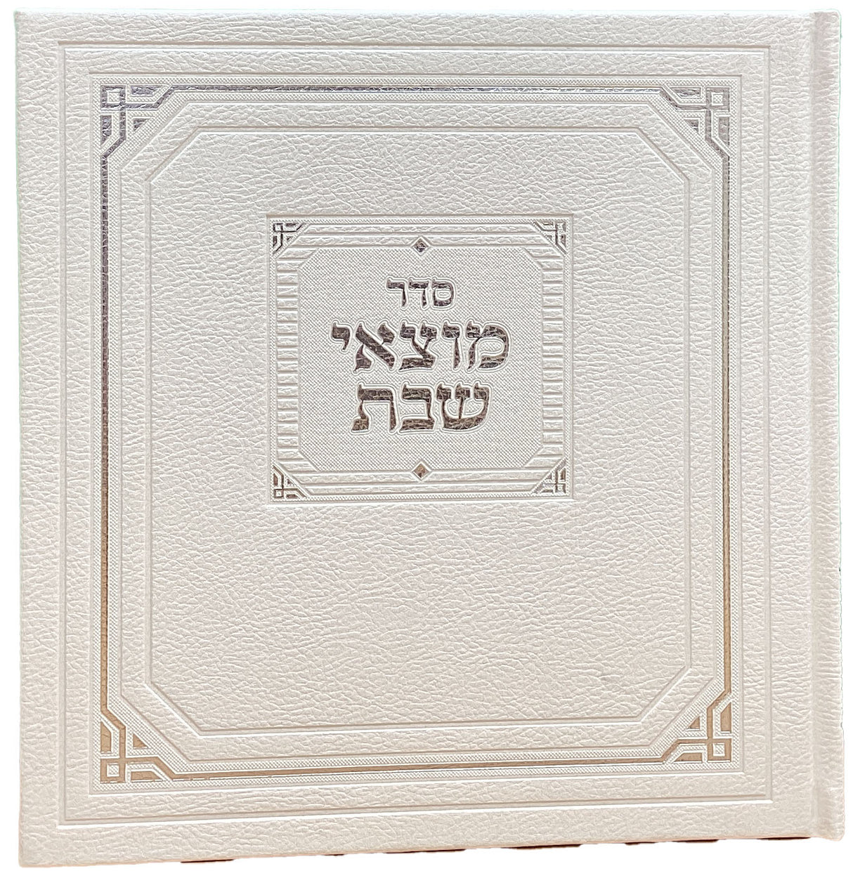 זמירות למוצאי שבת 20ס"מ אלבום לבן -מאירות