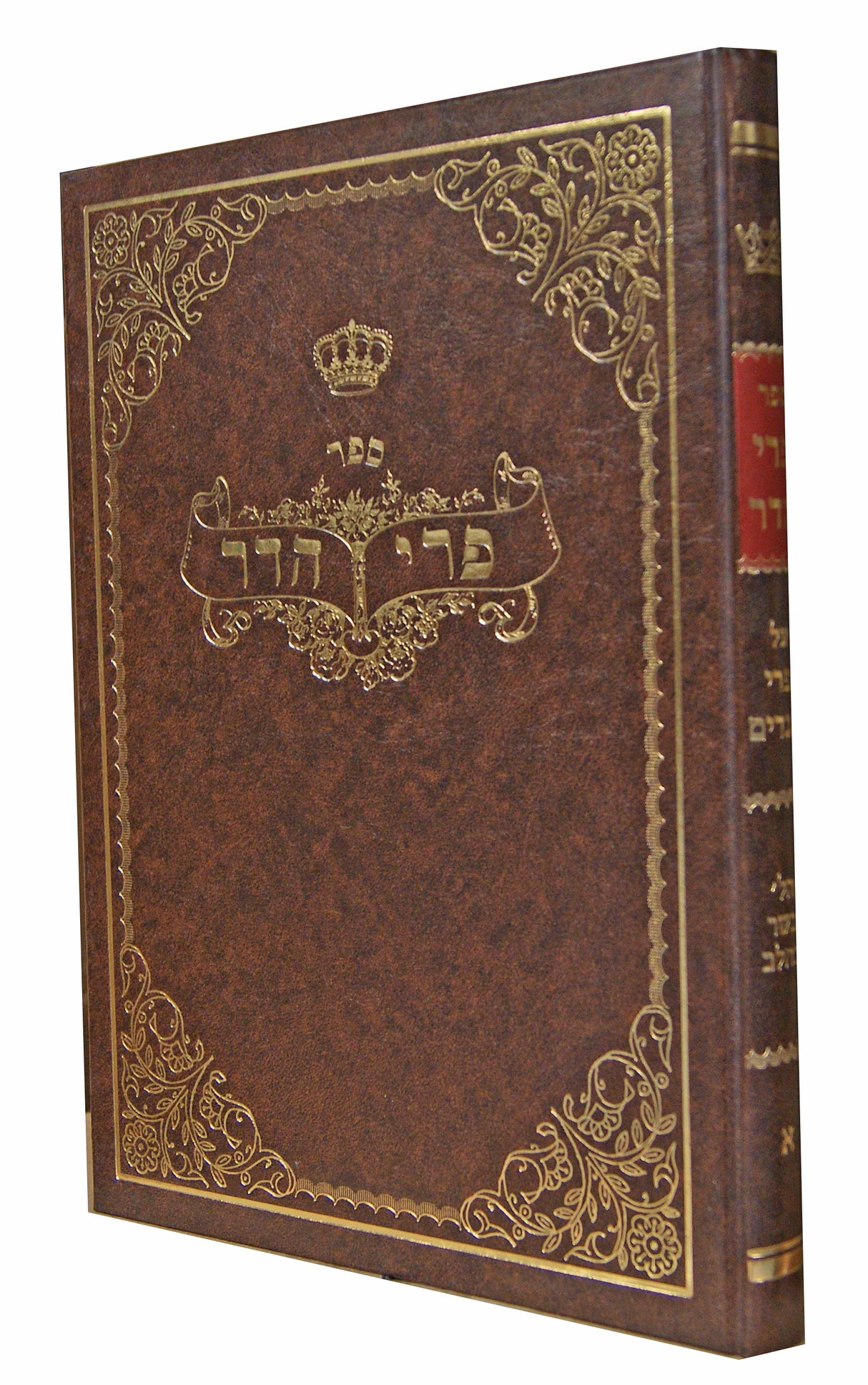 פרי הדר בב"ח על הפרי מגדים חלק א