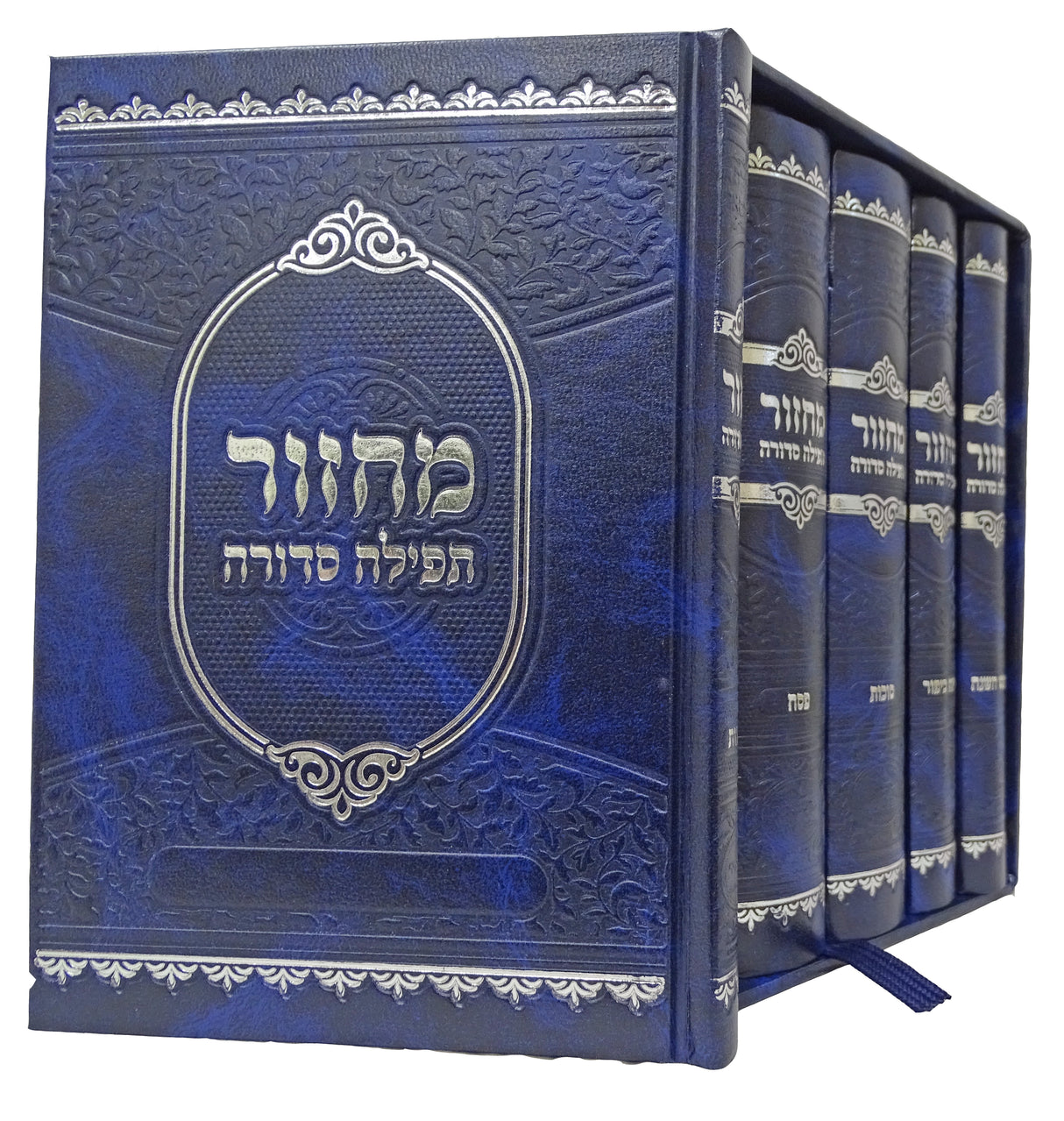 מחזור תפילה סדורה ה' כרכים קטן כחול - נר למאור עם הוראות עברי טייטשBlue