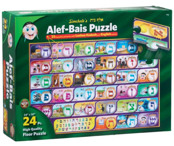 Kisrei Alef Bais Puzzle - Loshon Kodesh/English