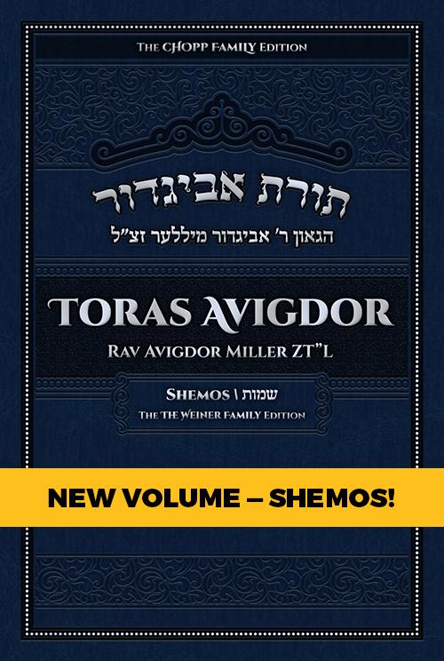 Toras Avigdor - Volume 2: Shemos