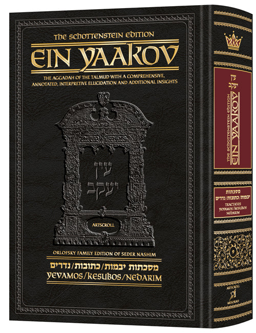 Schottenstein Ed Ein Yaakov [#09] - Yevamos / Kesubos / Nedarim