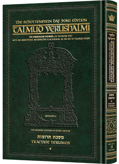 Schottenstein Daf Yomi Talmud Yerushalmi English [#7]- Tractate Terumos 1