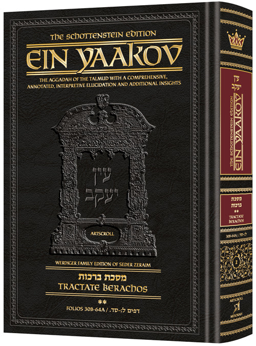 Schottenstein Ed Ein Yaakov [#02] - Berachos Vol 2 (30b-64a)