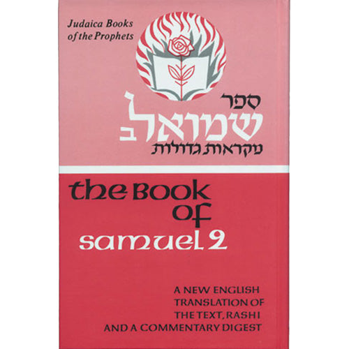 Shmuel II / Samuel II (Judaica Press Mikraos Gedolos Series)