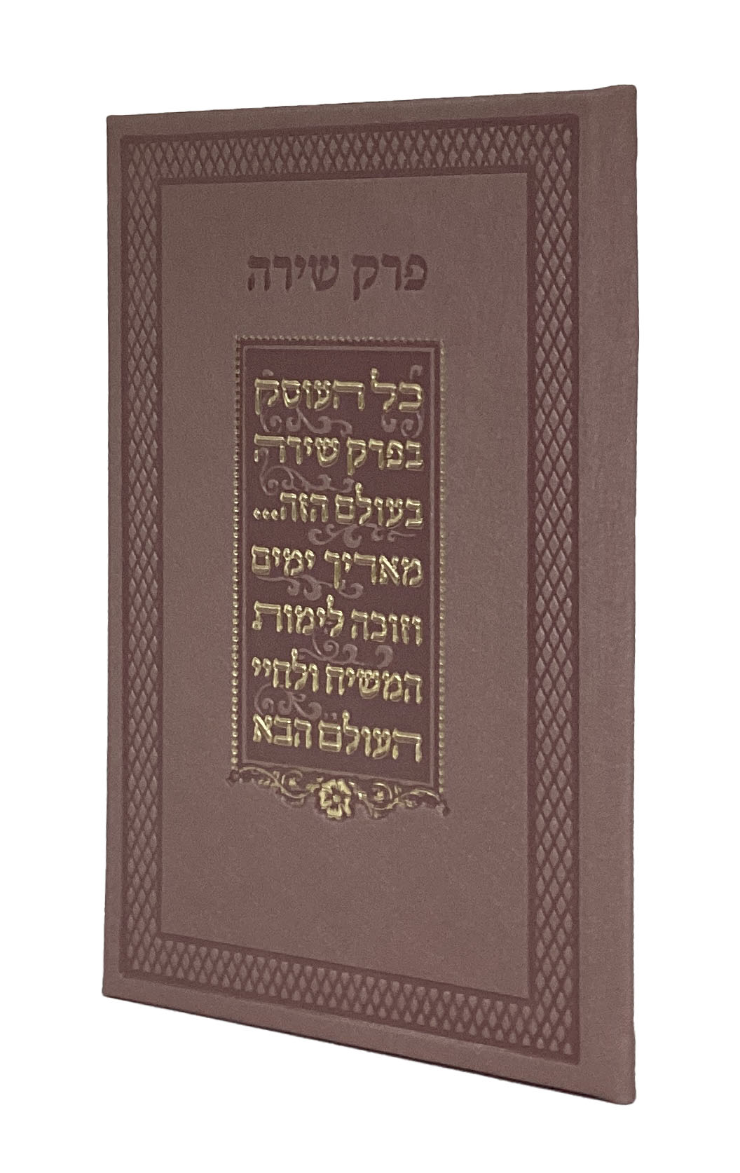 פרק שירה משוחזר עתיק פי.יו ורוד 21ס"מ קשה מילרPink