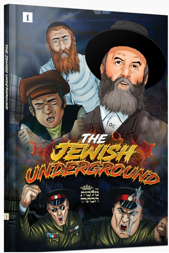 The Jewish Underground 1 - (Comic Book)