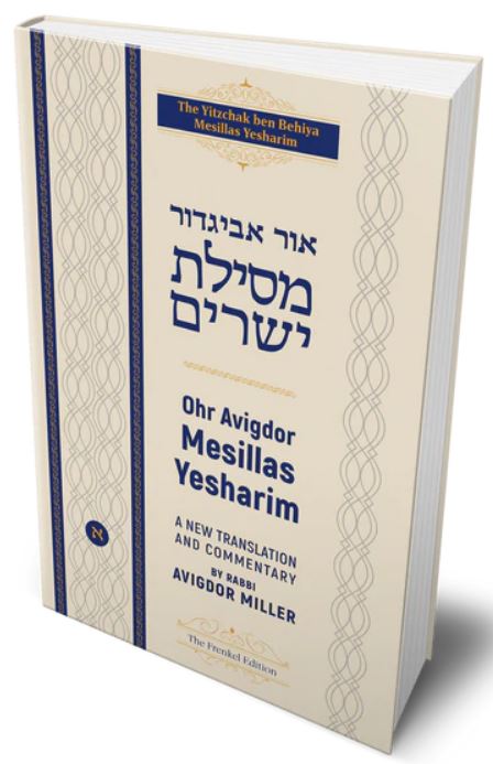 Ohr Avigdor Mesillas Yesharim Vol 1, Introduction - Chapter 5