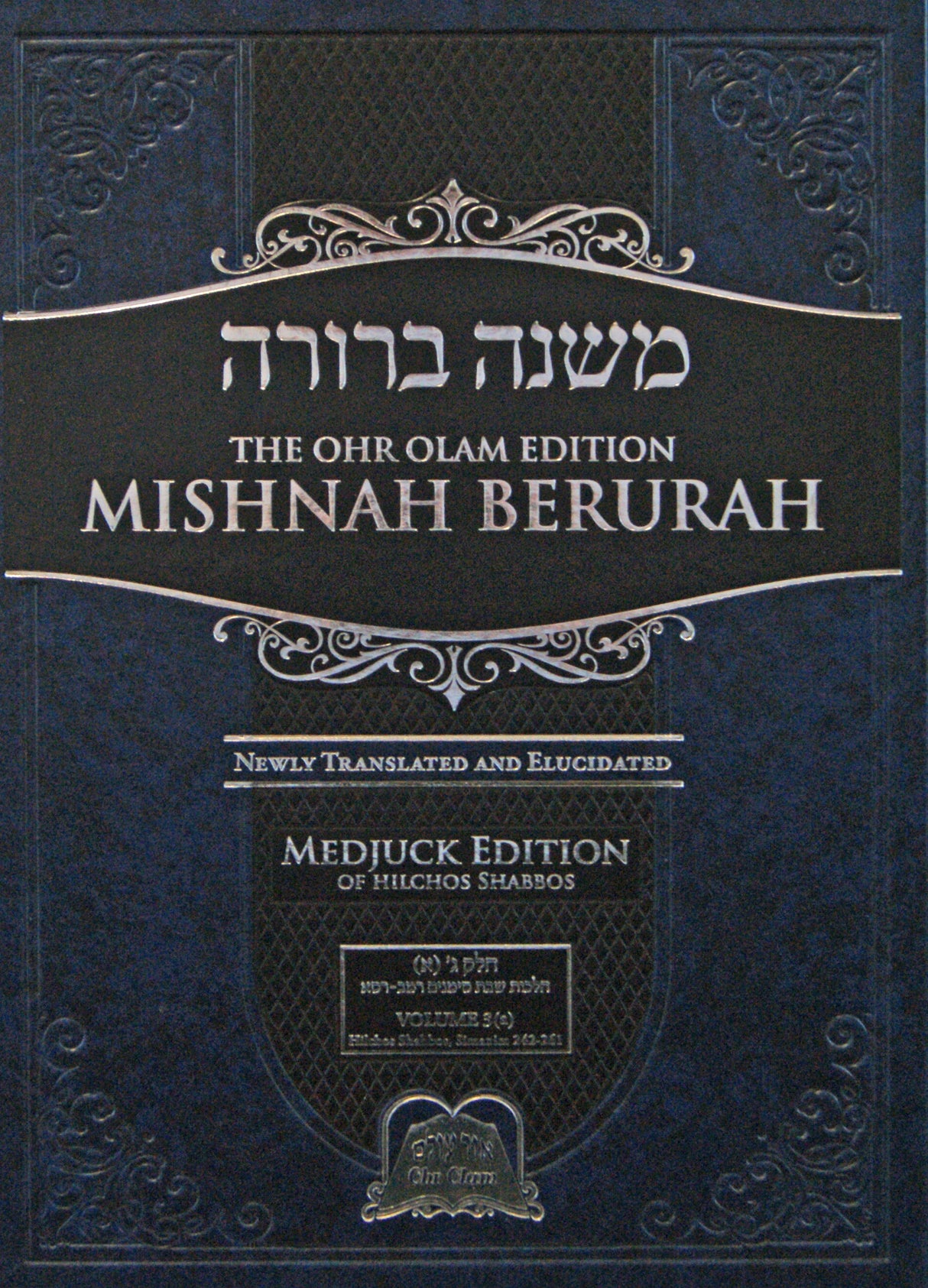 Ohr Olam Mishnah Berurah 3A - Large Simanim 242-261