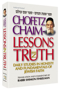 Artscroll: Chofetz Chaim: Lessons in Truth by Rabbi Shimon Finkelman