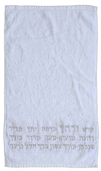 Yair Emanuel:Pesach Seder Urchatz Towel - Silver Design