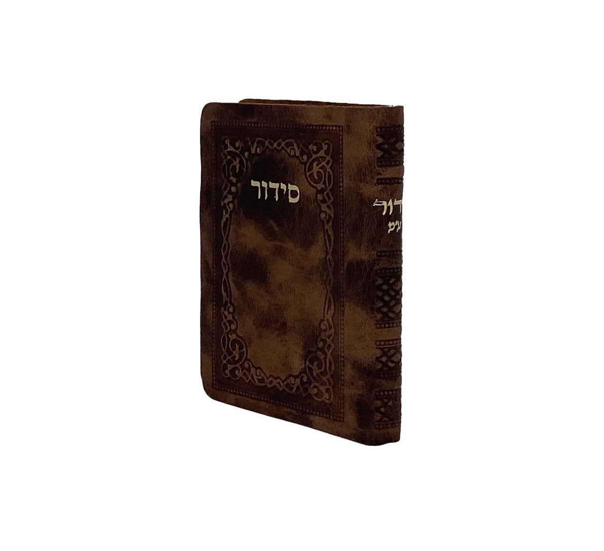 סדור בית תפלה השלם אישי עור רך עתיק כללי עדות מזרח 14 ס"מ