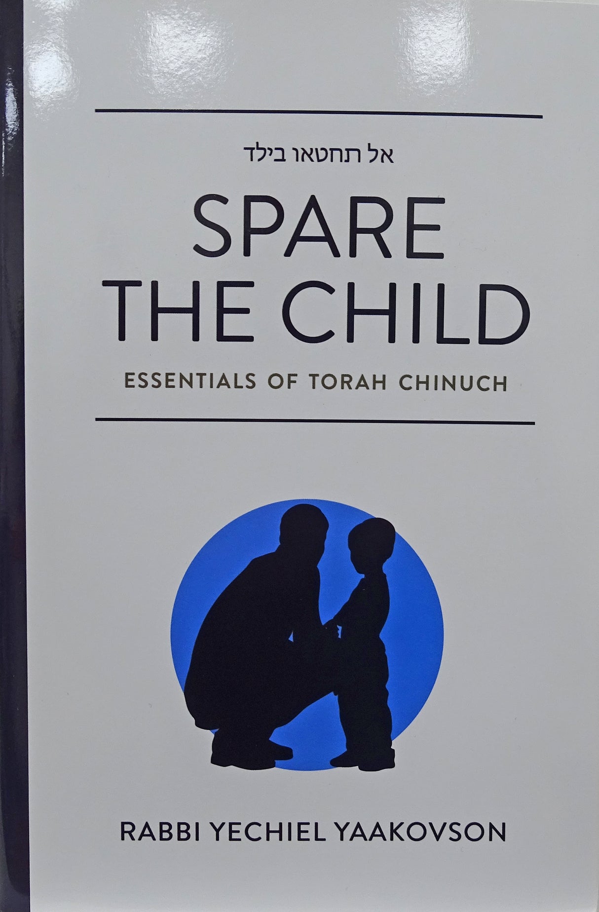 Spare the Child - Essentials of Torah Chinuch