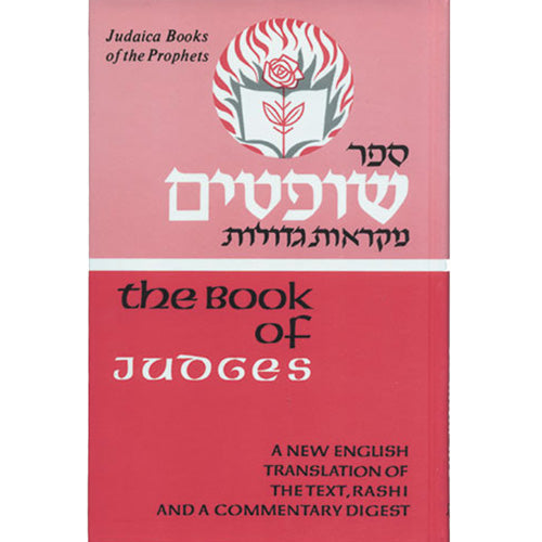 Shoftim / Judges (Judaica Press Mikraos Gedolos Series)