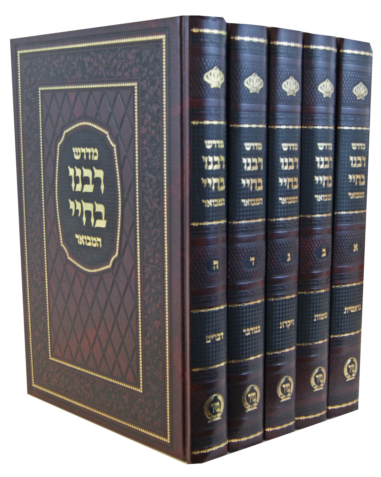 מדרש רבינו בחיי המבואר על התורה ה' כרכים - מיר