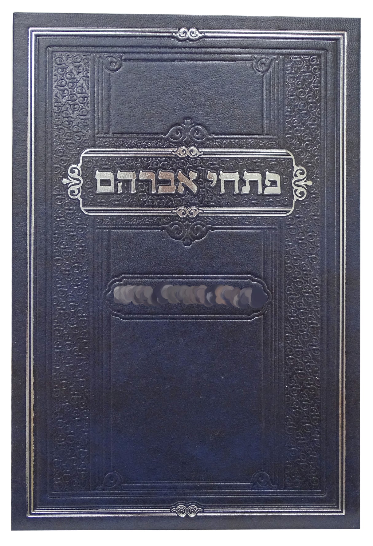 פתחי אברהם ויקרא במדבר דברים