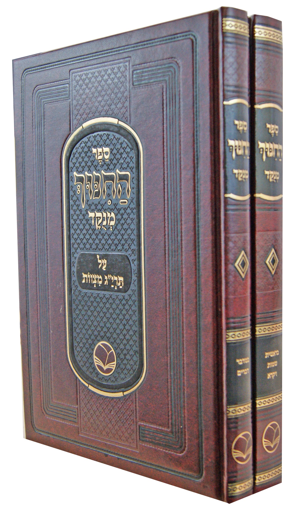 ספר החנוך מנוקד ב' כרכים - אור החיים