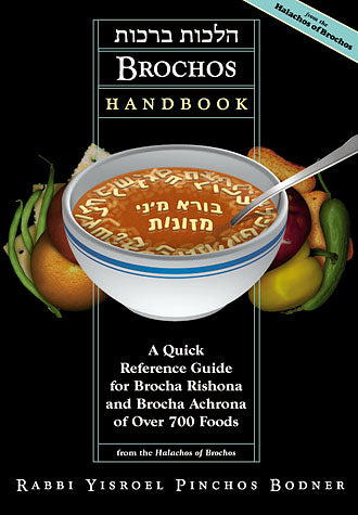 Feldheim: Brochos Handbook (pb) by Rabbi Yisroel Pinchos Bodner