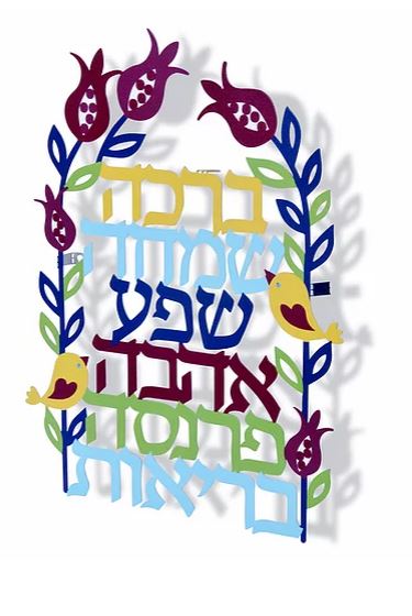 Dorit Judaica: Birkat Habayit-Wall Hanging-Laser Cut Multicolour Pomegranate Design-Stainless Steel