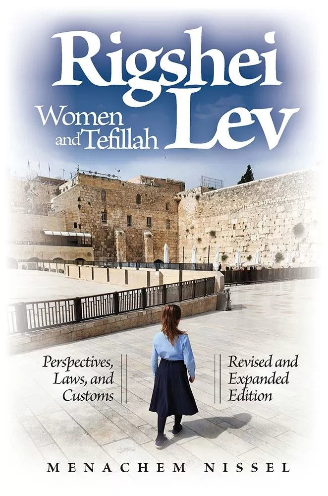 Rigshei Lev Women and Tefillah - Revised and Expanded