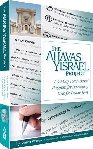 The Ahavas Yisrael Project - Hardback
