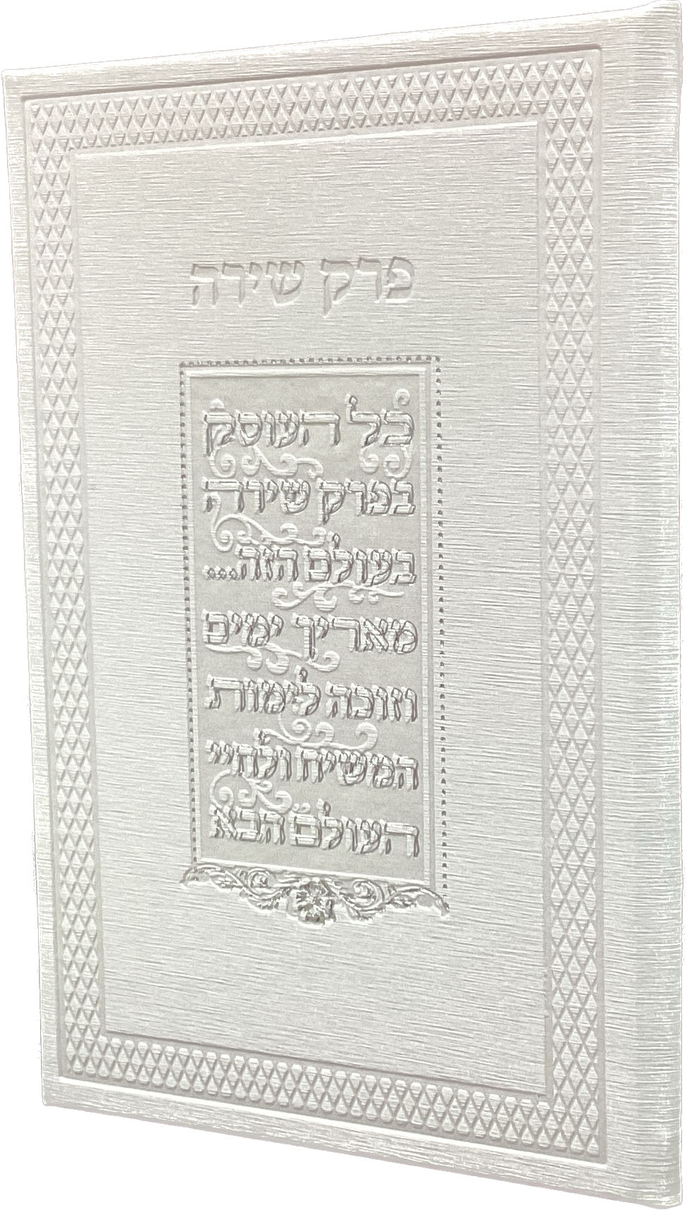 פרק שירה משוחזר עתיק פי.יו לבן 21ס"מ קשה מילרWhite