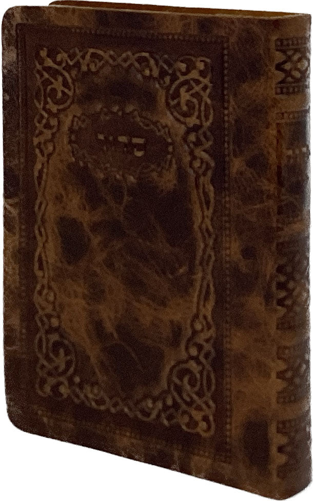 סדור בית תפלה השלם אישי עור רך עתיק קוניאק ספרד 14ס"מ Cognac