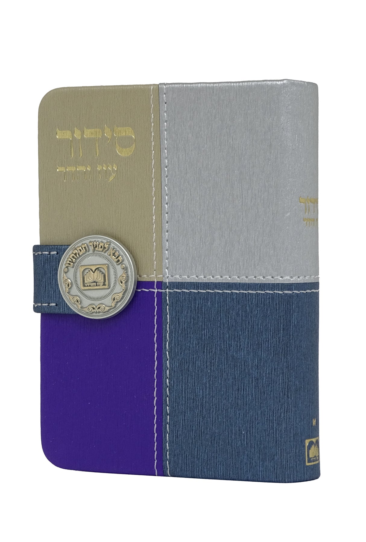 סדור השלם מדליה דגם ריבועים אשכנז 13 ס"מ