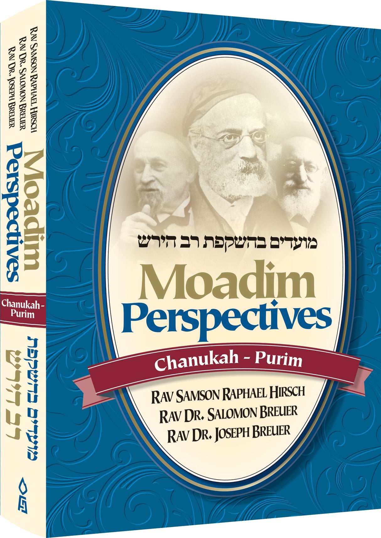 Moadim Perspectives: Chanukah - Purim (Paperback)