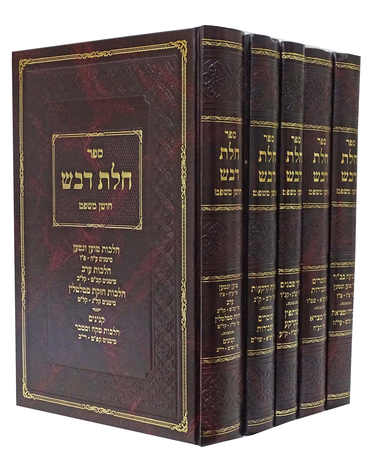 חלת דבש ה כרכים