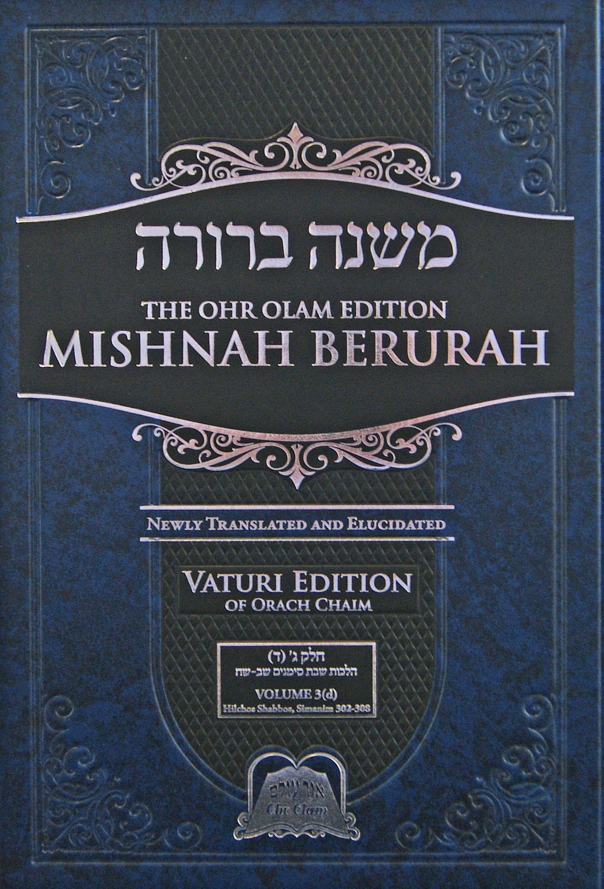 Ohr Olam Mishnah Berurah 3D - Small 25.5cm Simanim 302-308