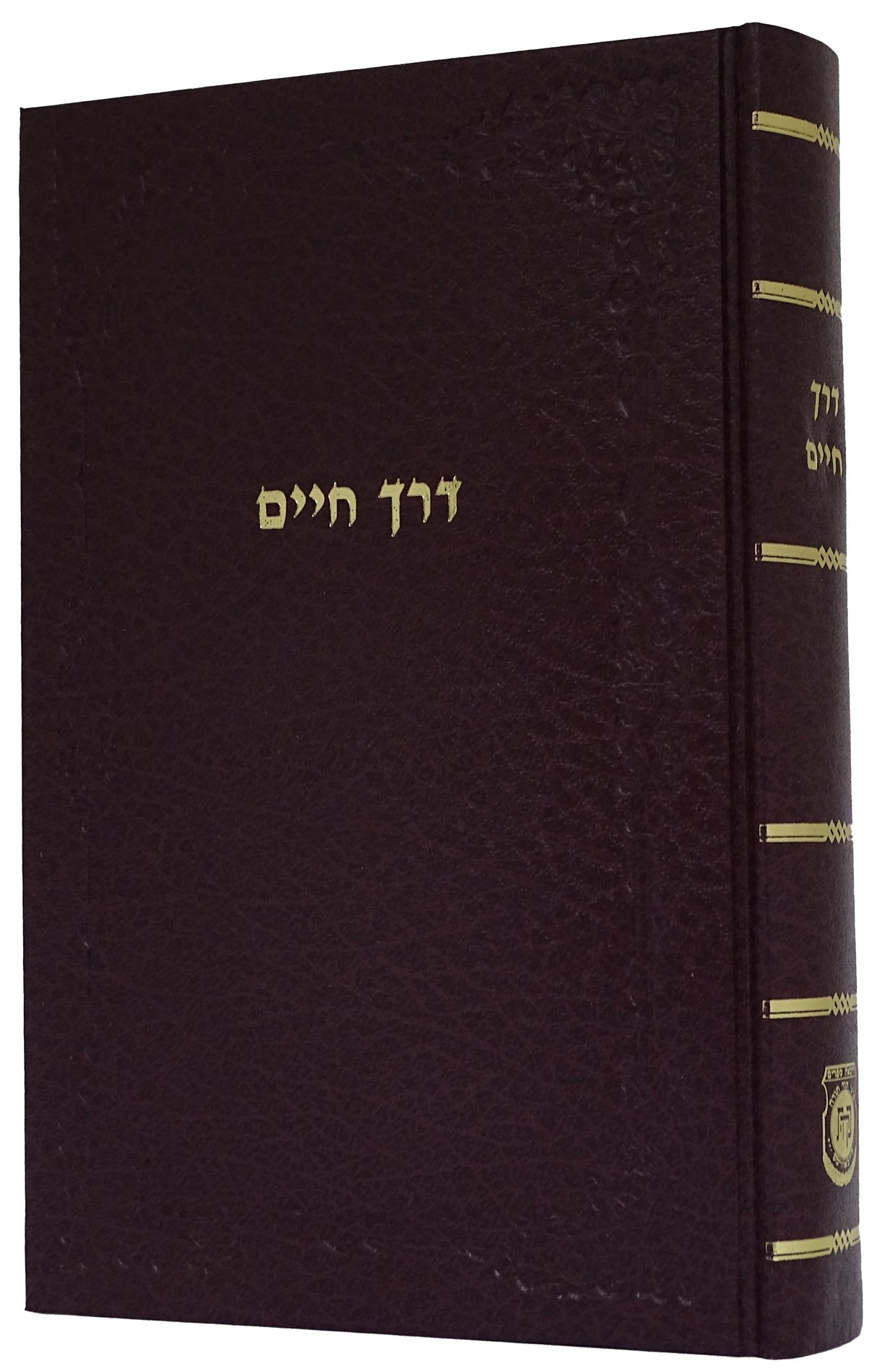 דרך חיים של אדמו"ר אמצעי