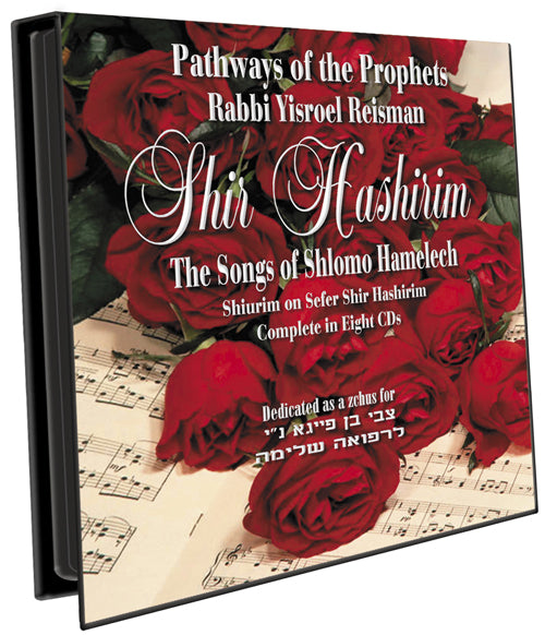 Shir Hashirim: The Songs of Shlomo Hamelech (8 CDs)