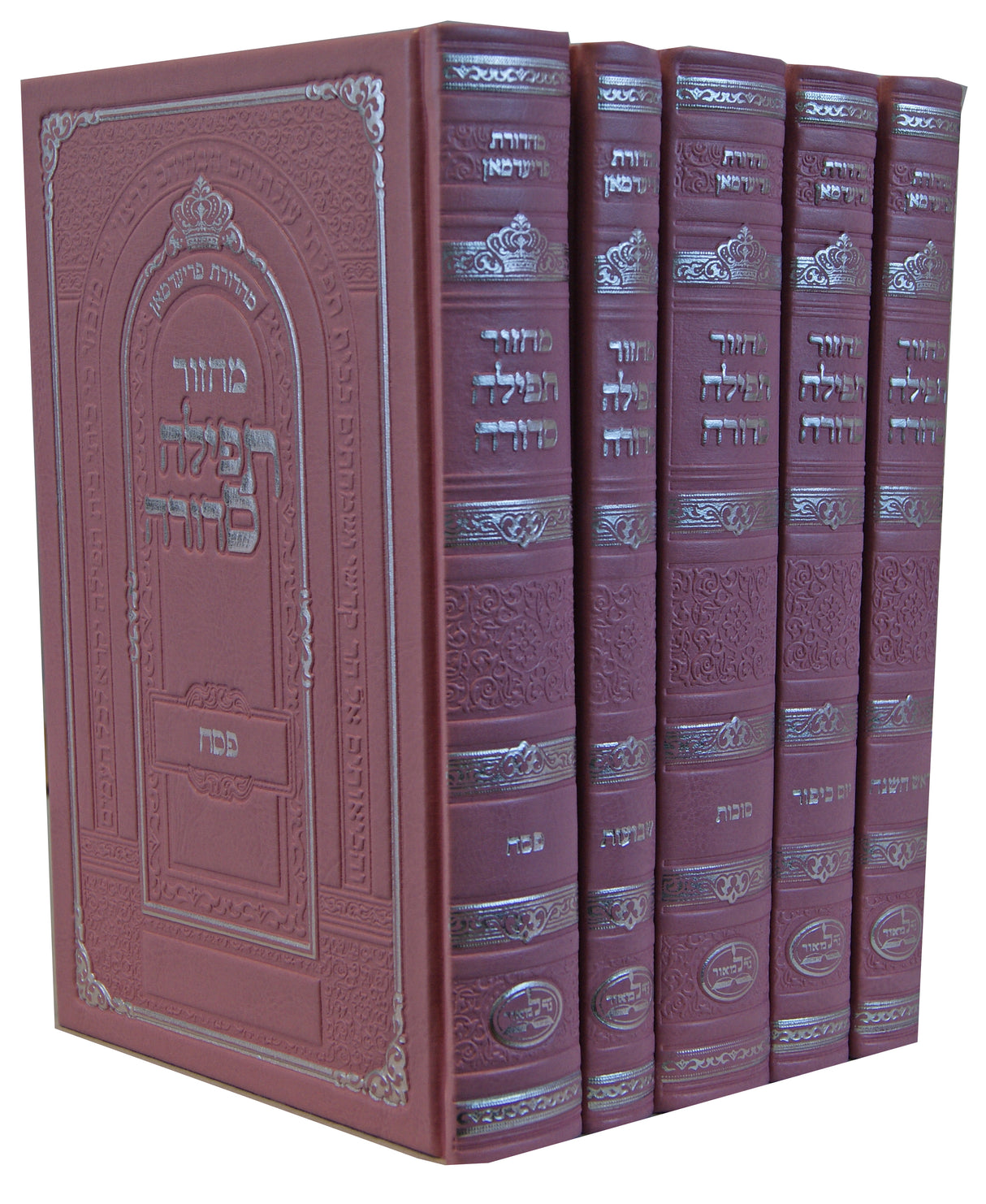 מחזור תפילה סדורה ה' כרכים גדול פי.יו - נר למאור עם הוראות עברי טייטש