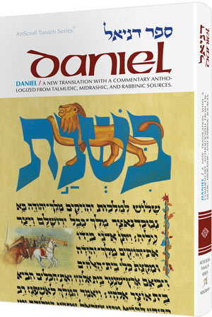 Artscroll: Daniel by Rabbi Hersh Goldwurm