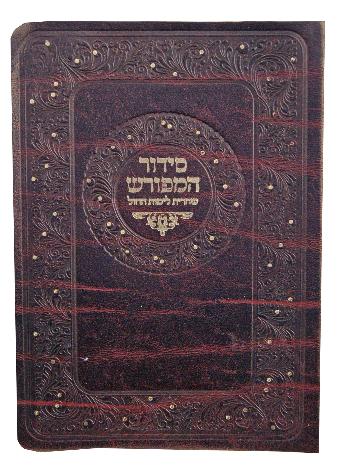 סדור המפורש שחרית לחול רכה דמוי עור בינוני ספרד