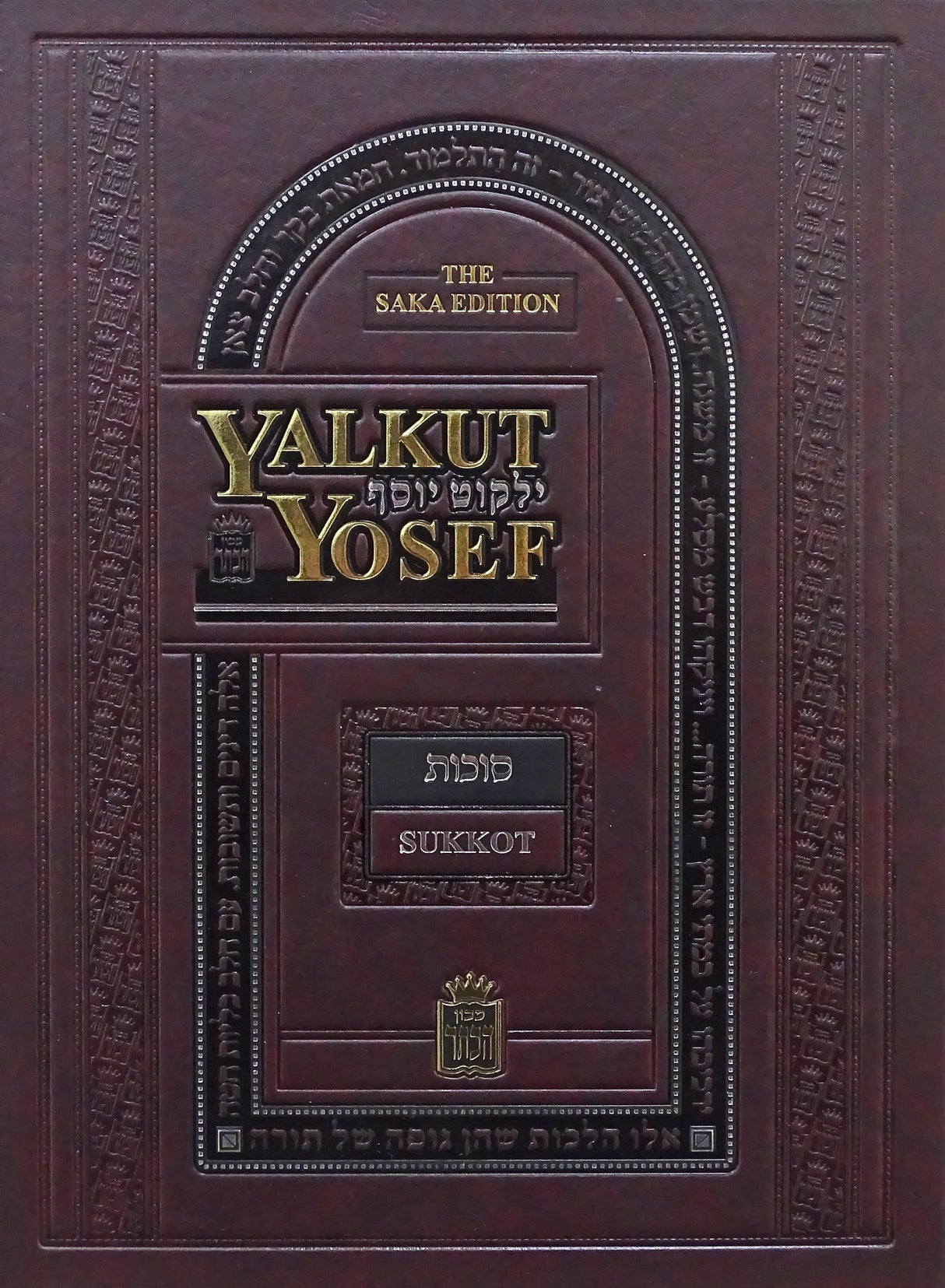 Yalkut Yosef vol. 15 - Sukkot