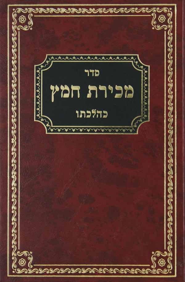 מכירת חמץ כהלכתו