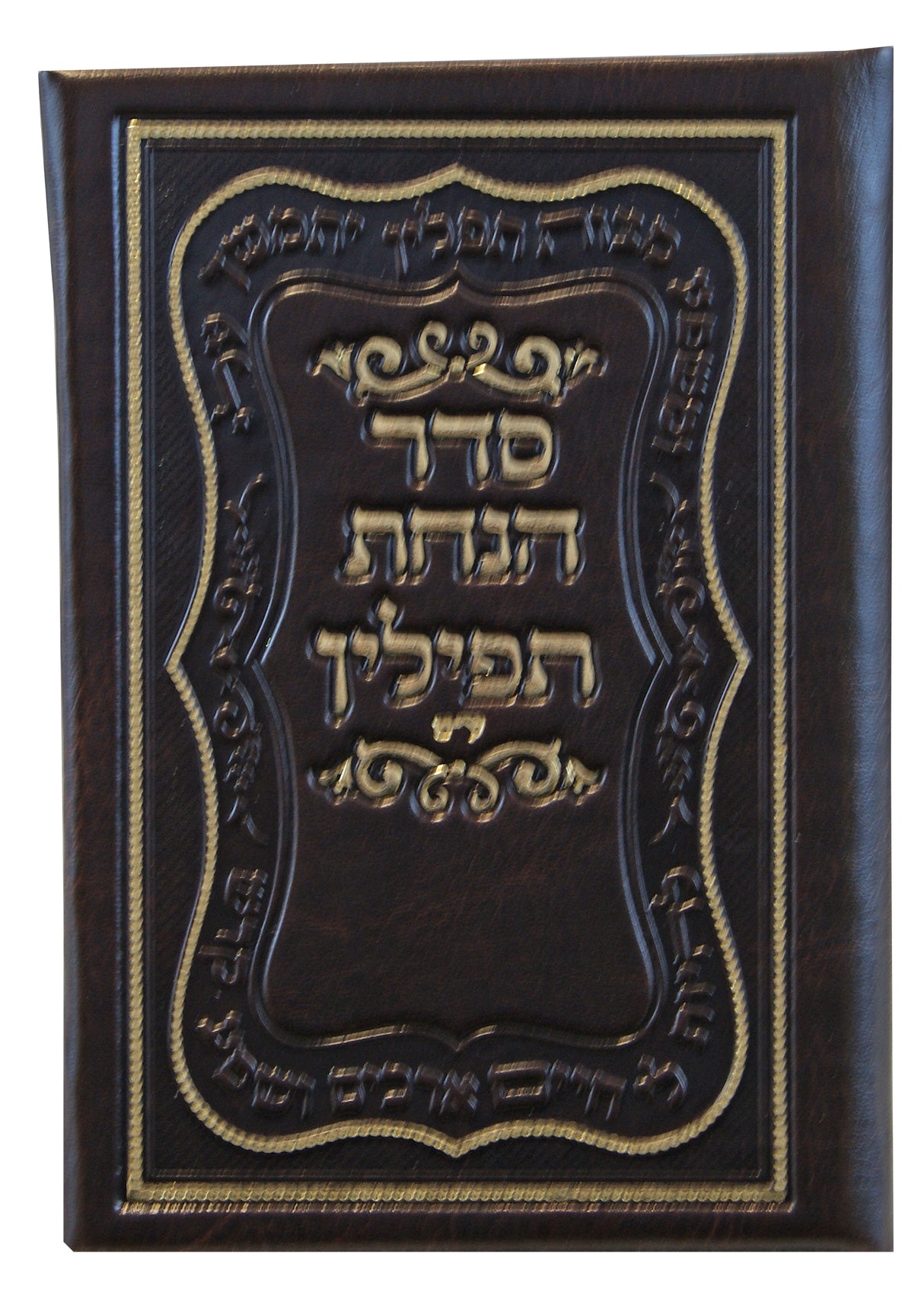 סדר הנחת תפילין משוחזר עתיק עדות מזרח