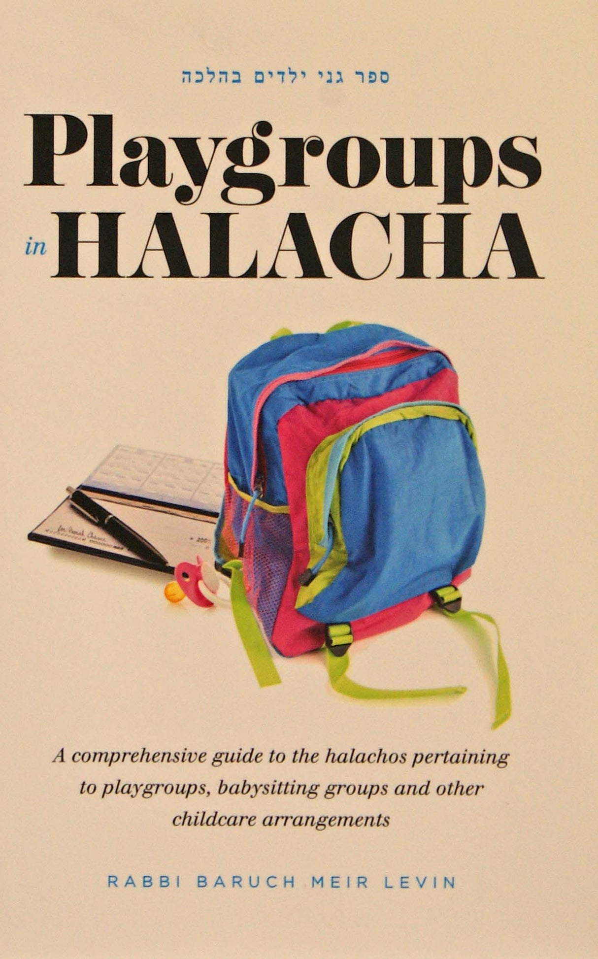 Playgroups in Halachah Paperback