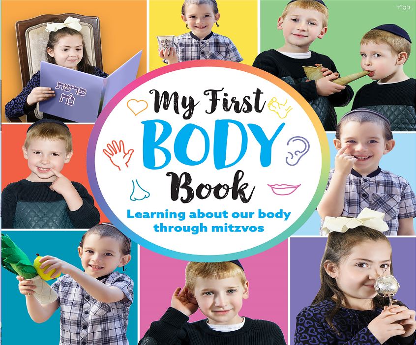 My First Body Book - Learning about our body through mitzvos