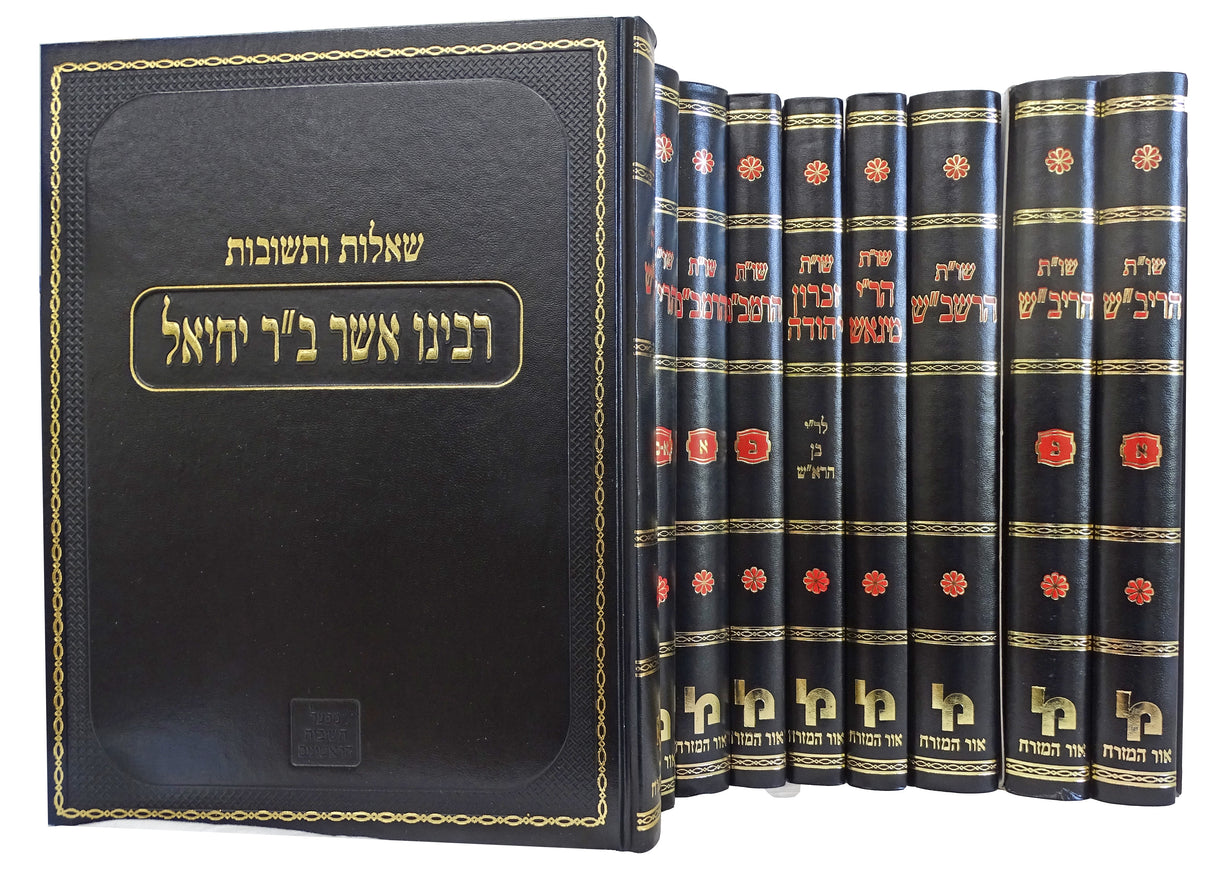 תשובות ראשונים י"ט כרכים - מכון