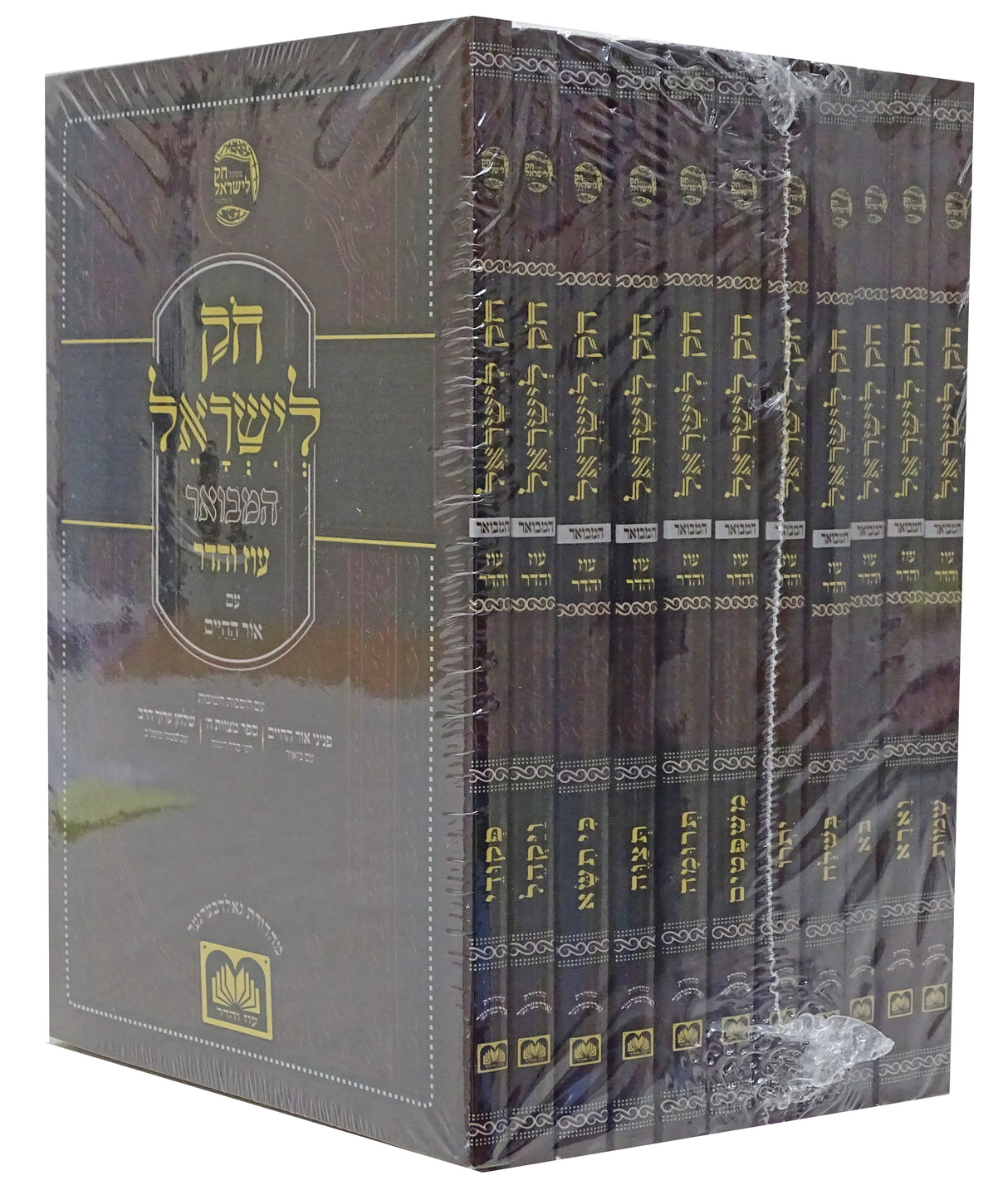 חק לישראל חוברות שמות י"א כרכים - עוז והדר
