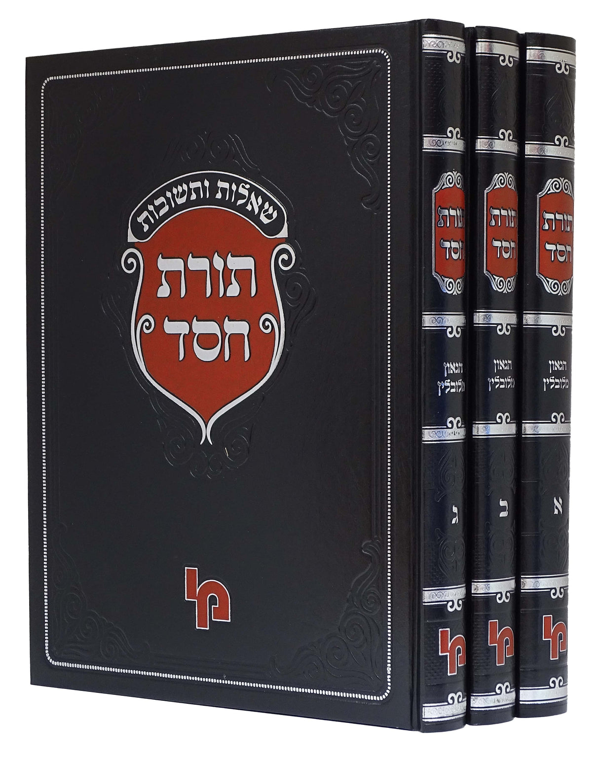 שו"ת תורת חסד ג"כ