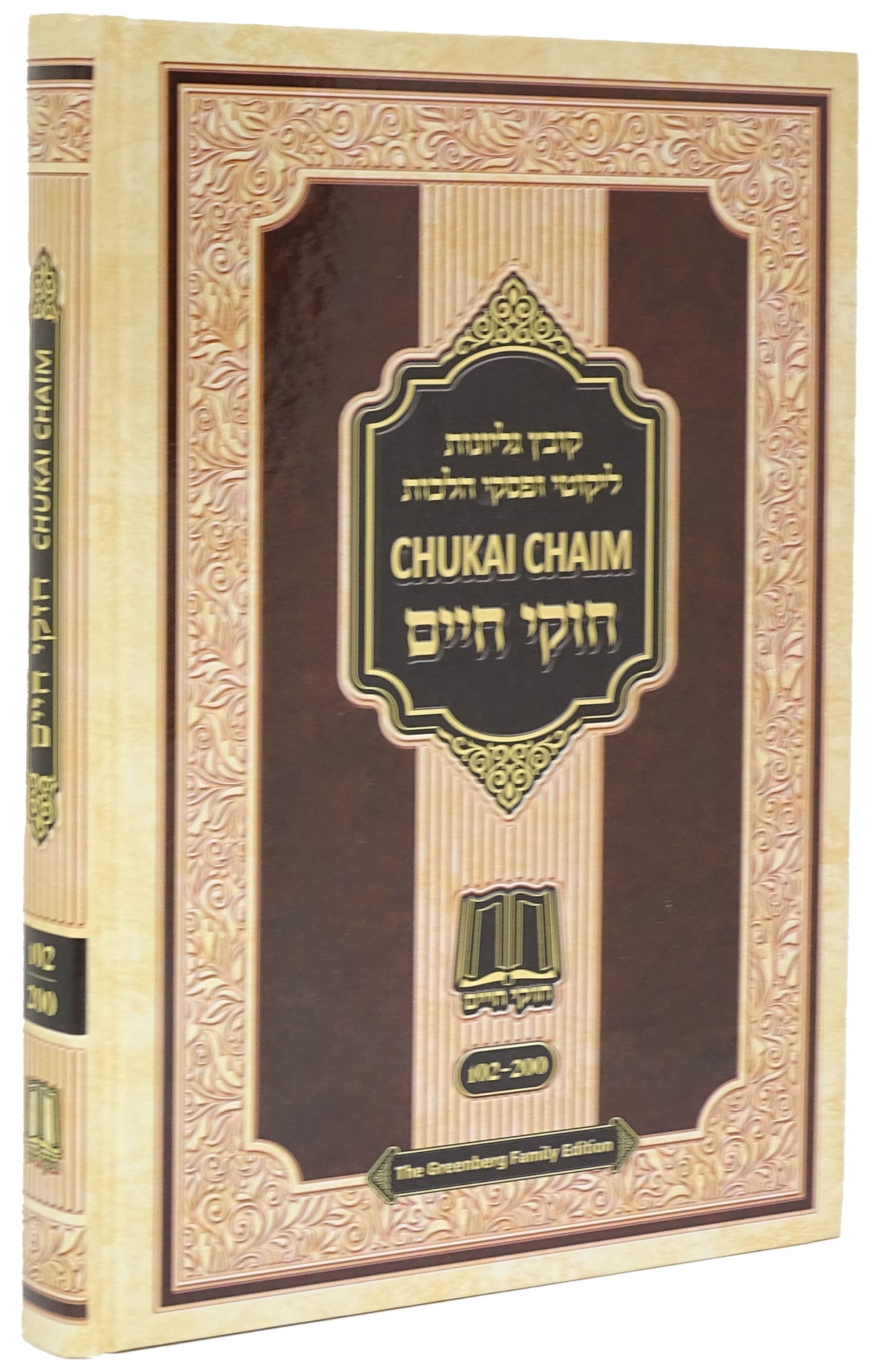 Chukai Chaim 102-200 - English Edition