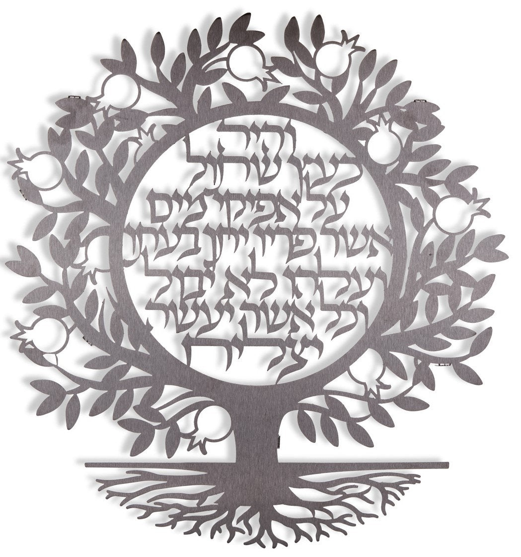 Dorit Judaica:Vehaya Ke' Aitz Shatul-Wall Hanging-Decorative Tree-Laser Cut-Stainless St