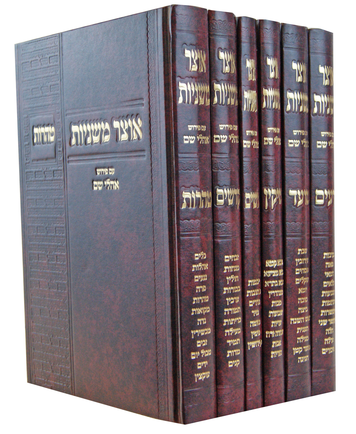 אוצר משניות עם פירוש אהלי שם ו' כרכים