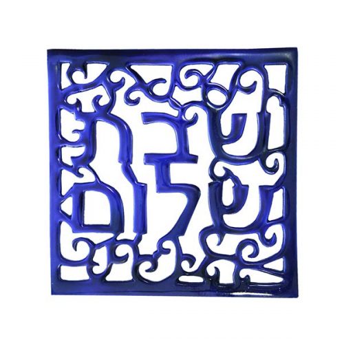 Yair Emanuel:Hot Dish Table Protector/Trivet-Aluminium-Blue-Shabbat Shalom Design