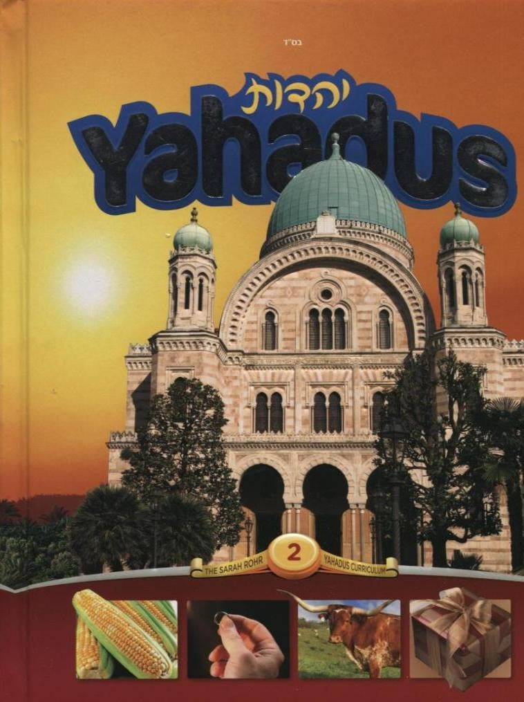 Yahadus Students Workbook Vol. 2