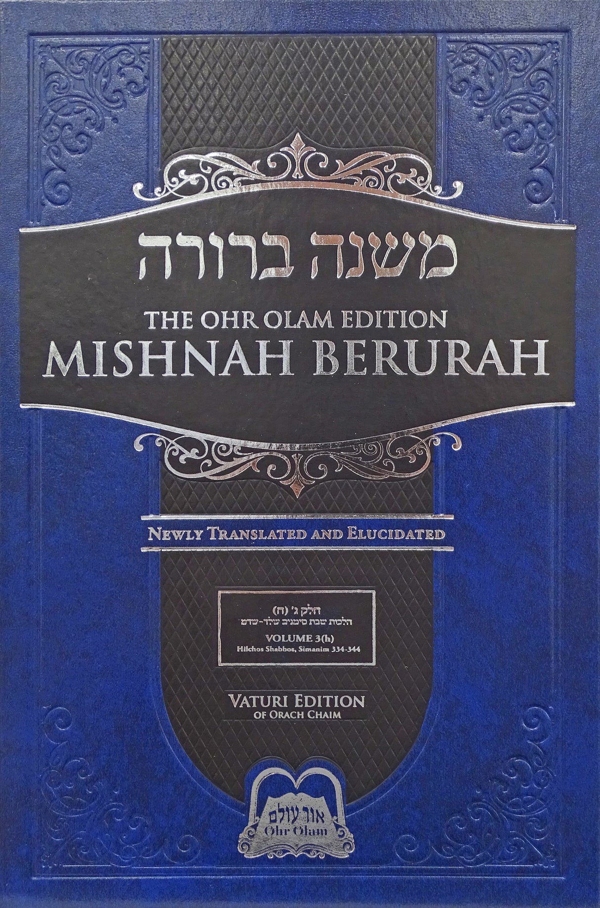Ohr Olam Mishnah Berurah 3H - Small 25.5cm Simanim 334-344